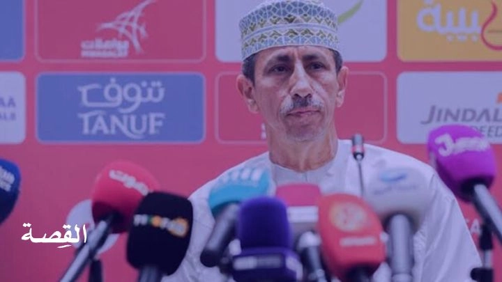 المدرب رشيد جابر يسعى لإعادة بناء الثقة مع المنتخب والجماهير العُمانية