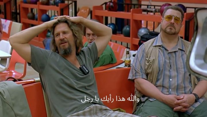 فلم «The Big Lebowski»