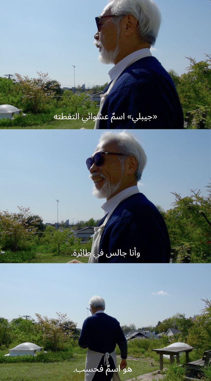 فلم «The Kingdom of Dreams and Madness»