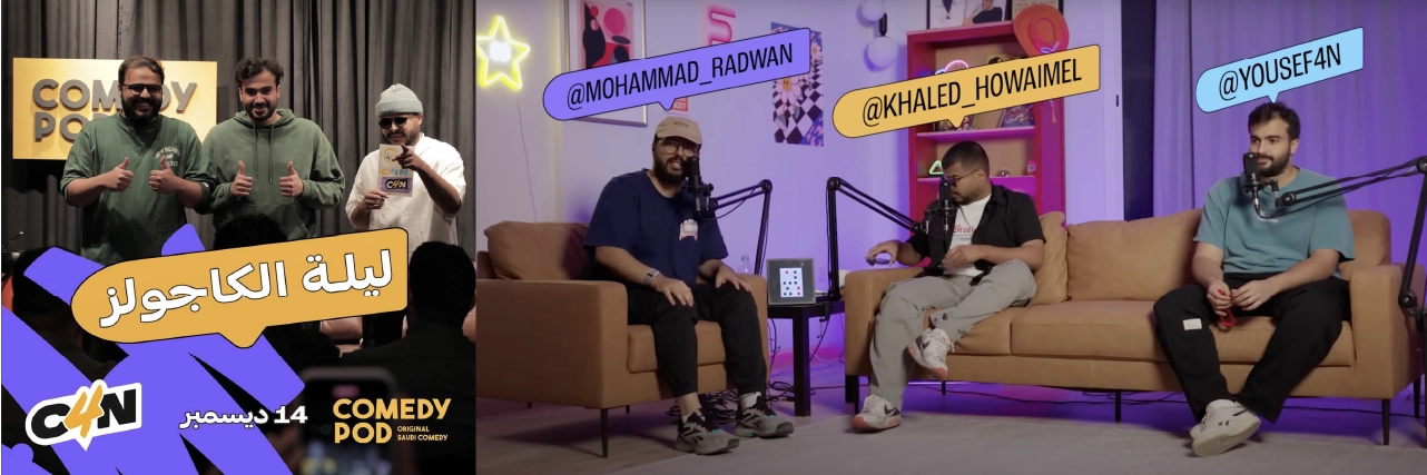 بشّر يالليلة.