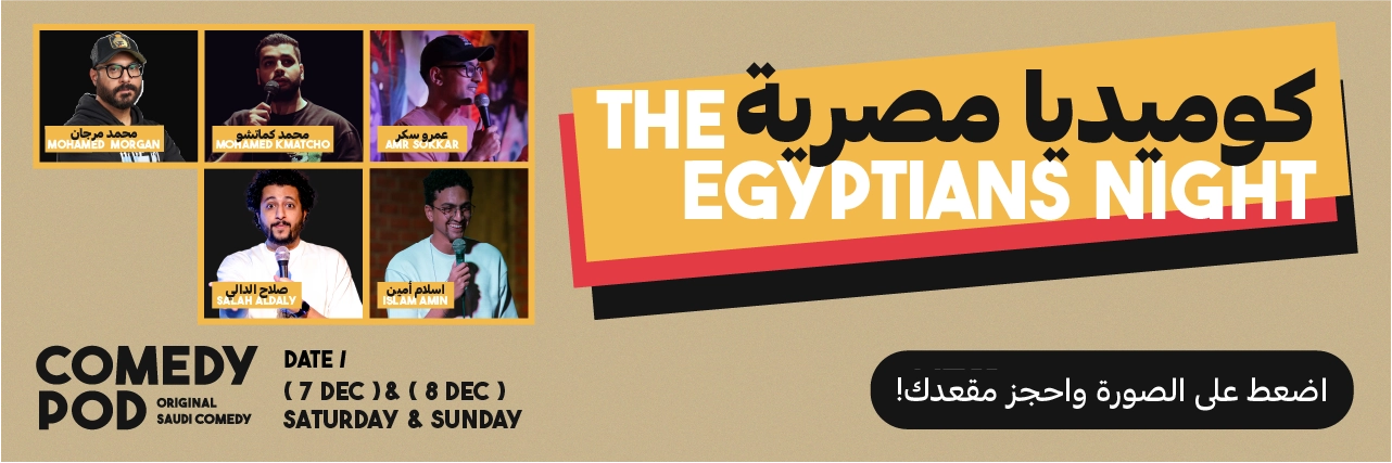 هنيدي مب معهم للأسف.