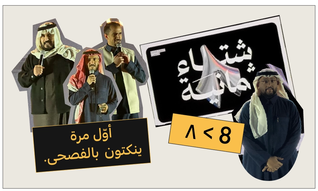 أبو مالح بعد كل نكتة: «همم..»