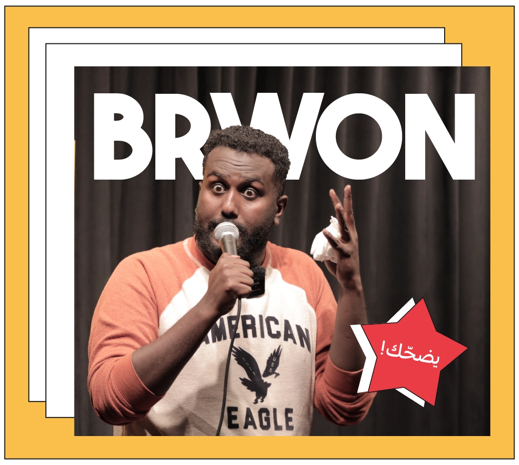 هذا اسمه Comeback!