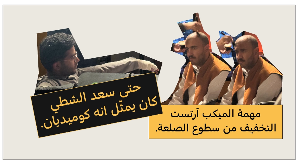 ما أقدر أعطيكم تسريبات أكثر.. بس ترا شباب البومب.