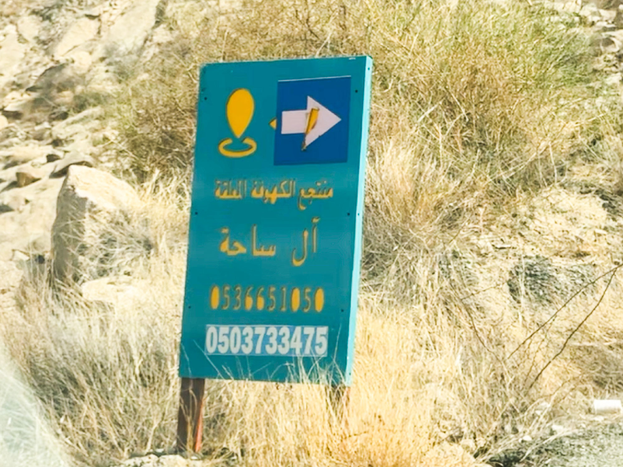 اللوحات ما تخليك تضيع
