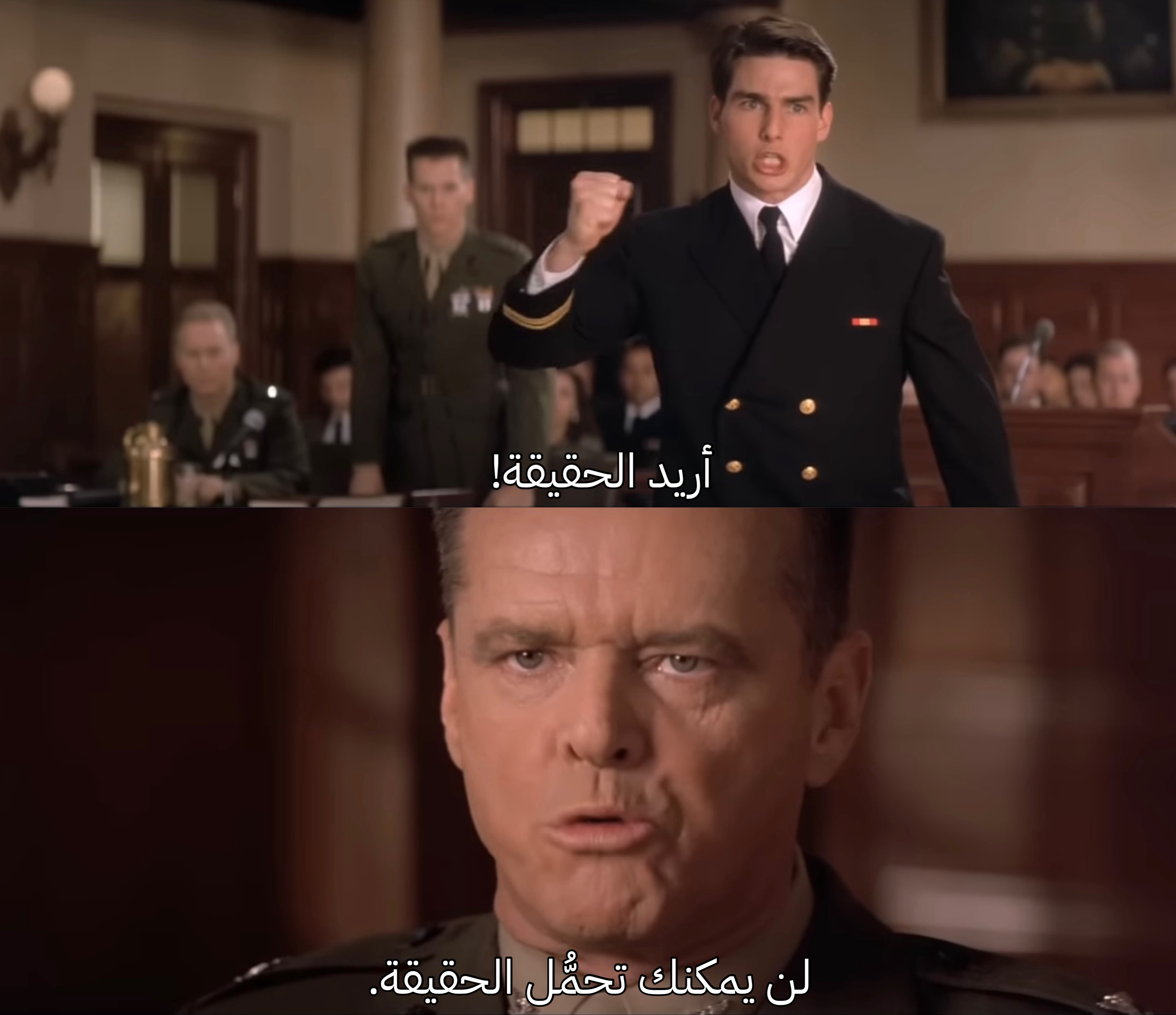 A Few Good Men» (1992)»