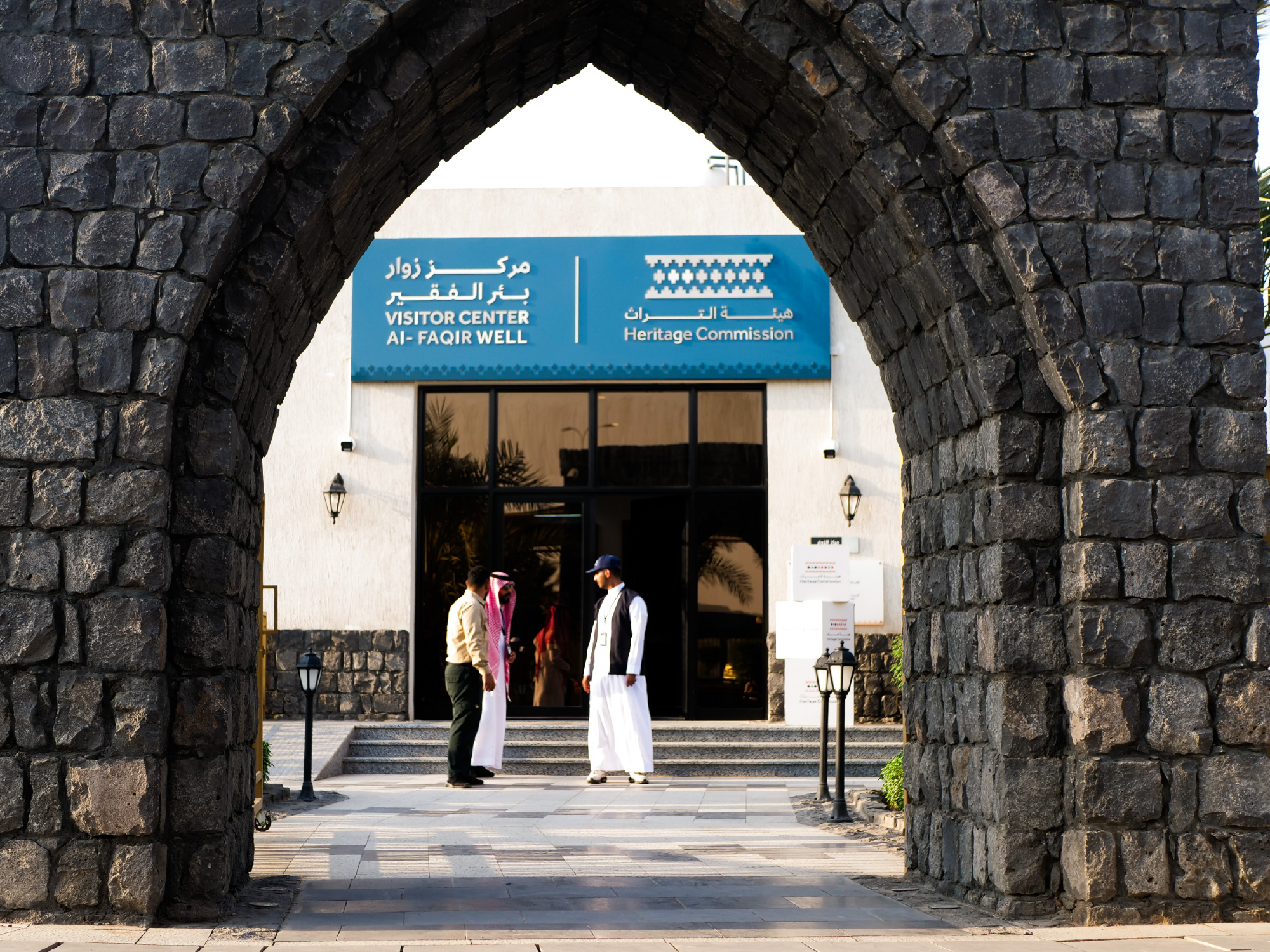 بوابة بئر الفُقير
