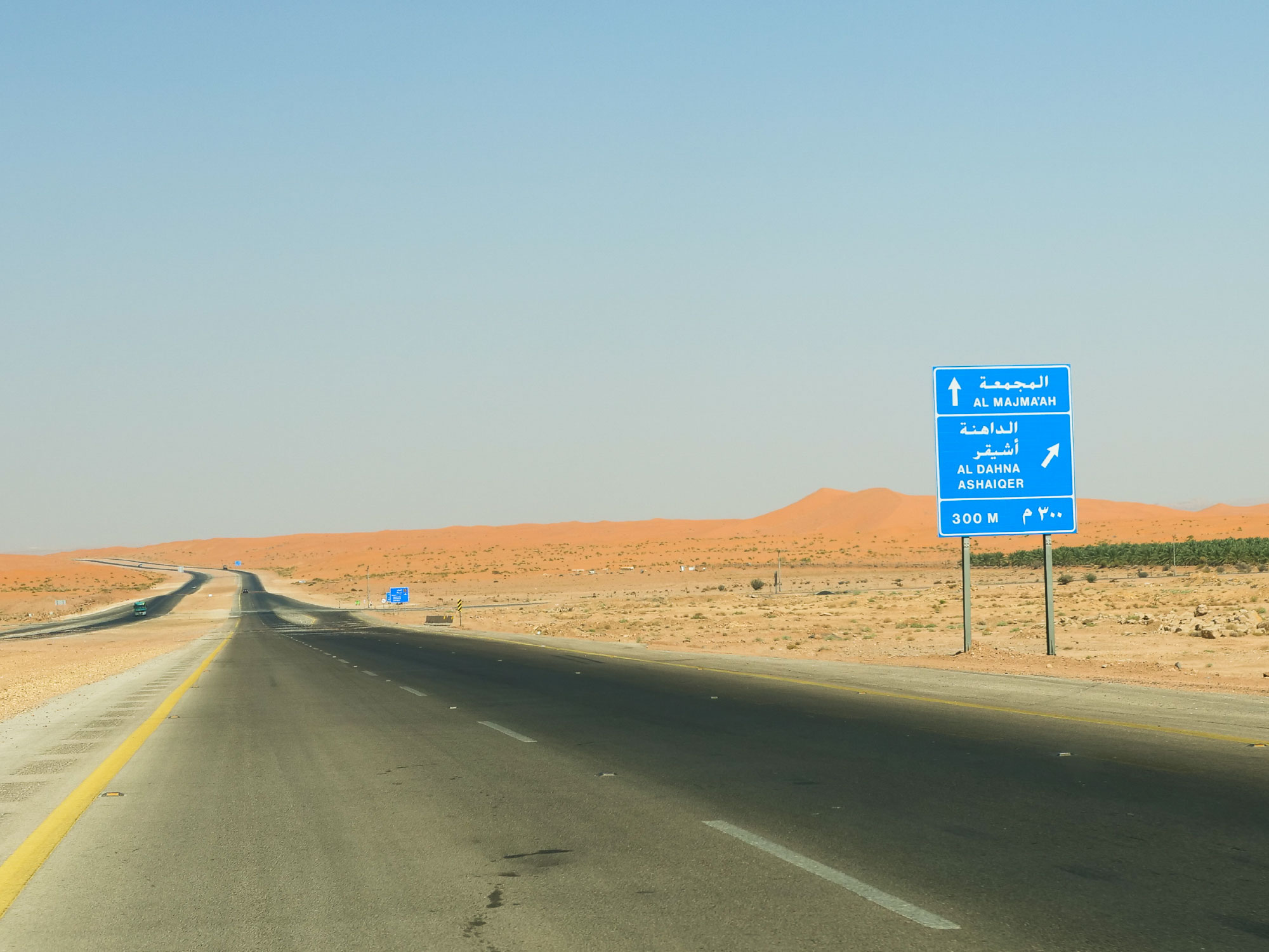 الطريق للمجمعة