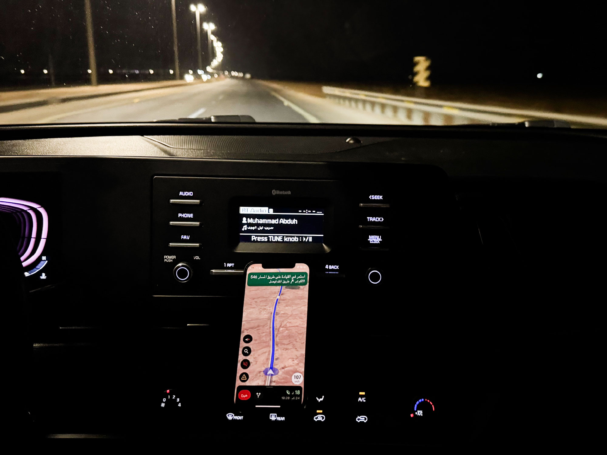 الطريق ليلًا