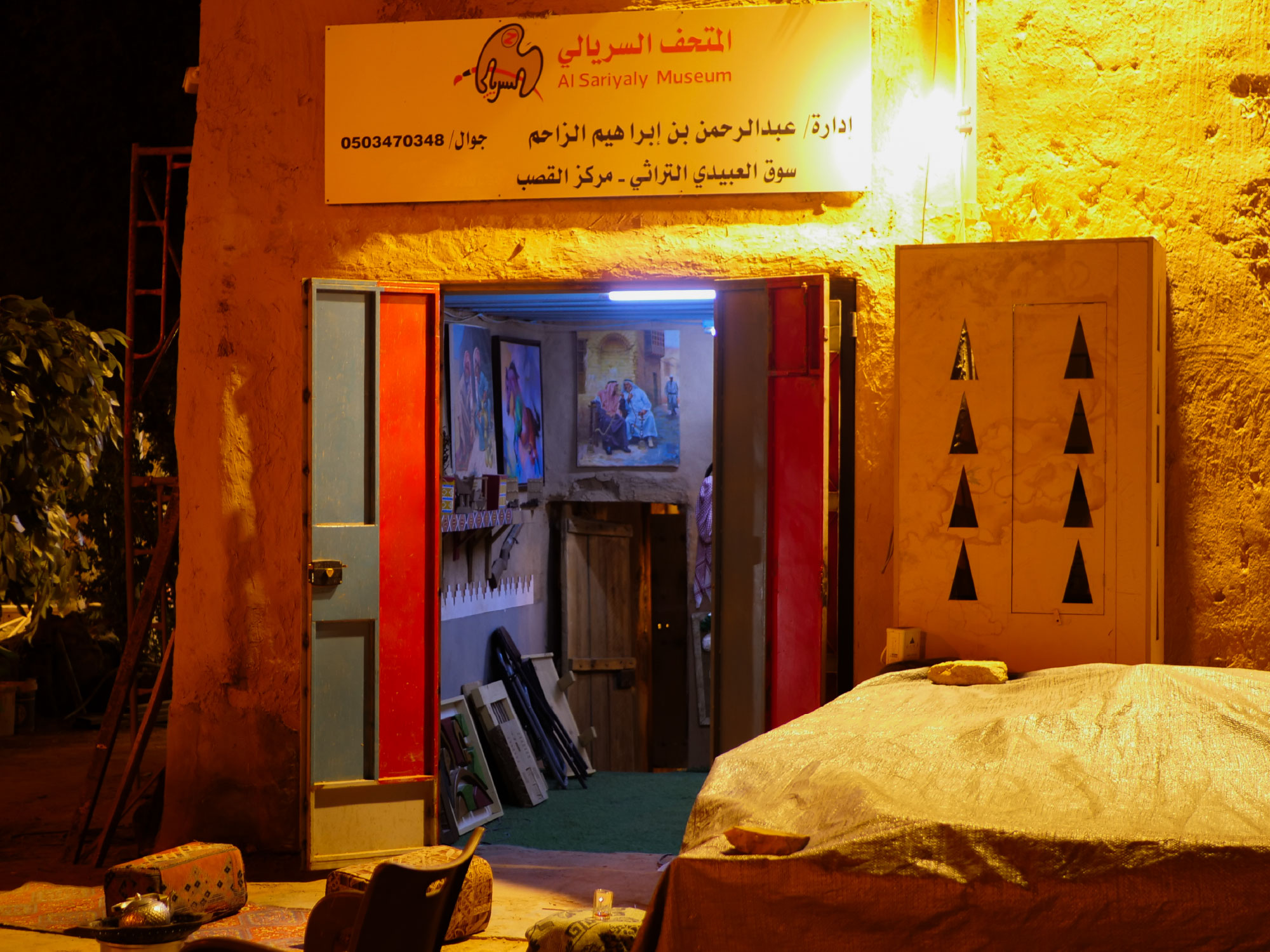 المتحف من برا