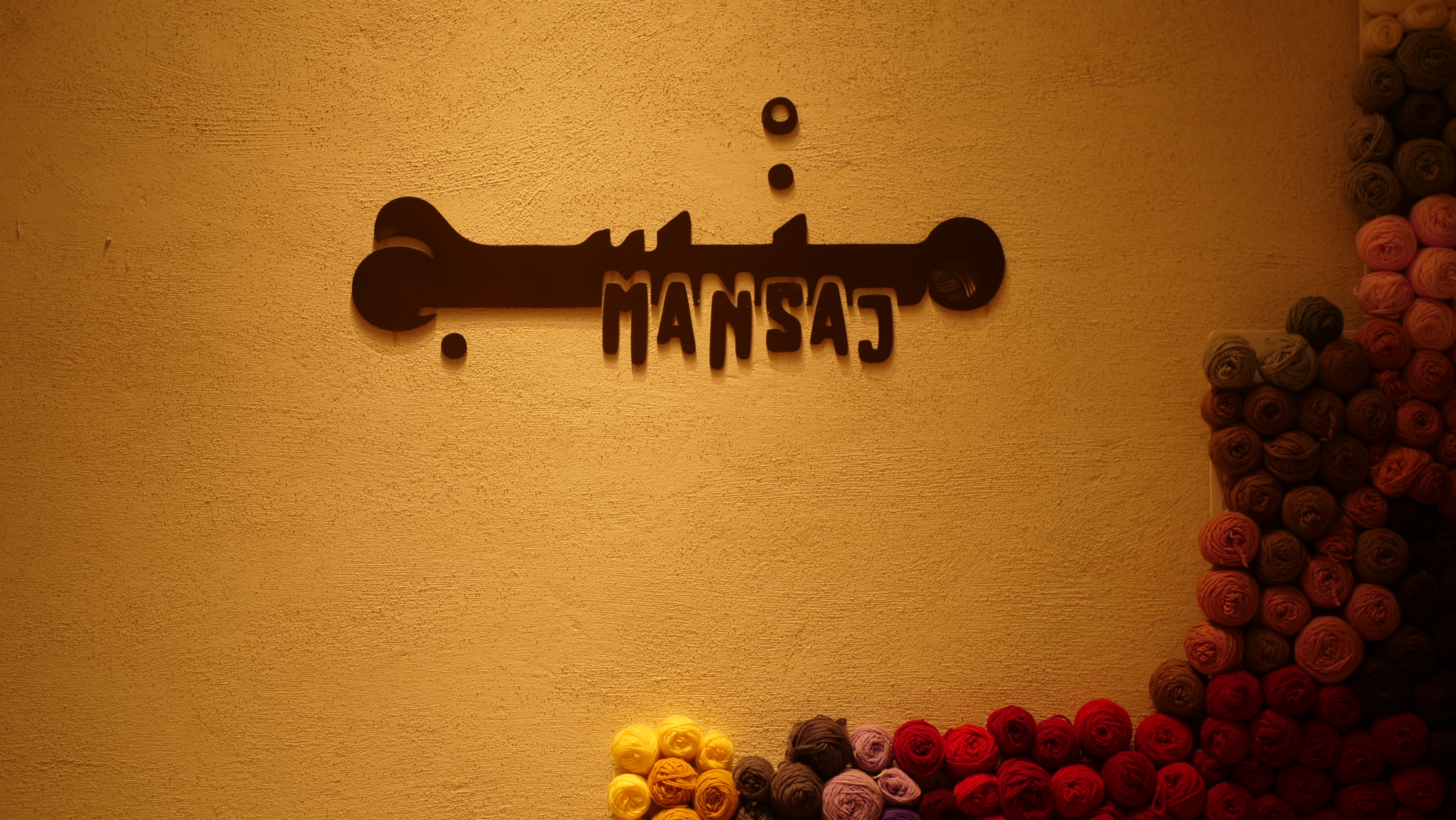 استوديو منسج