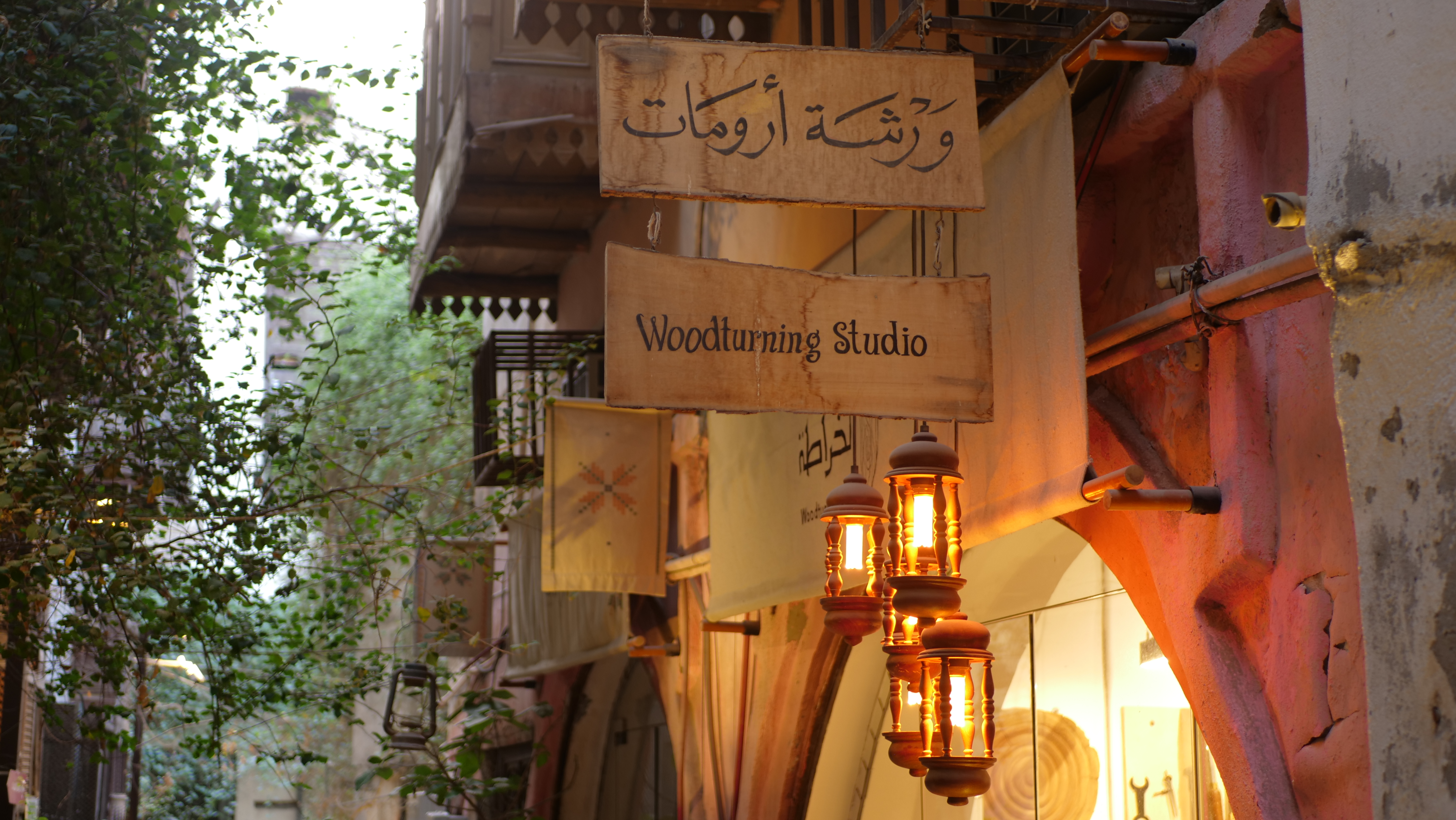 ورشة أرومات