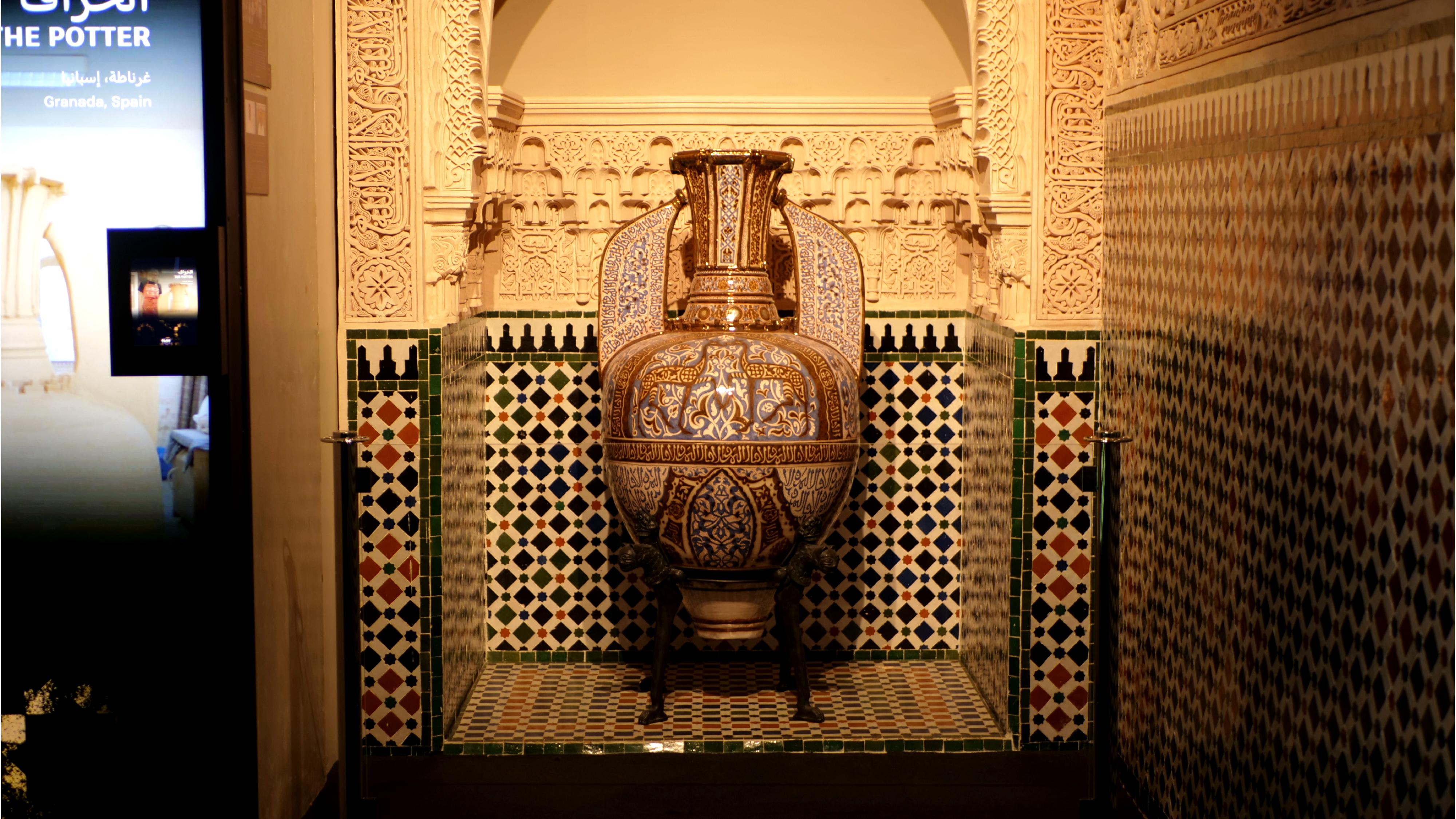 جرة أندلسية