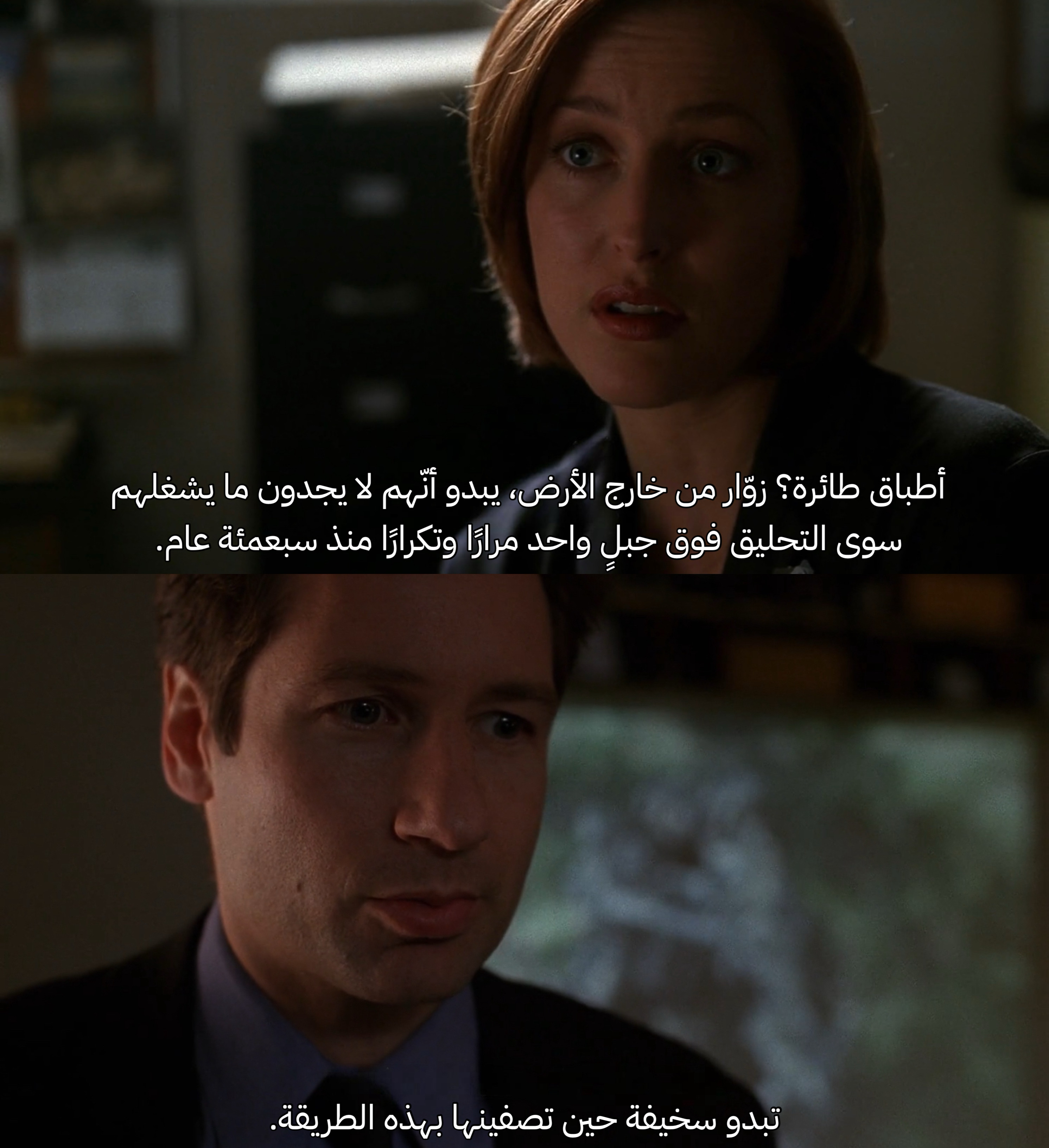 مسلسل «The X Files»، حلقة «Field Trip»
