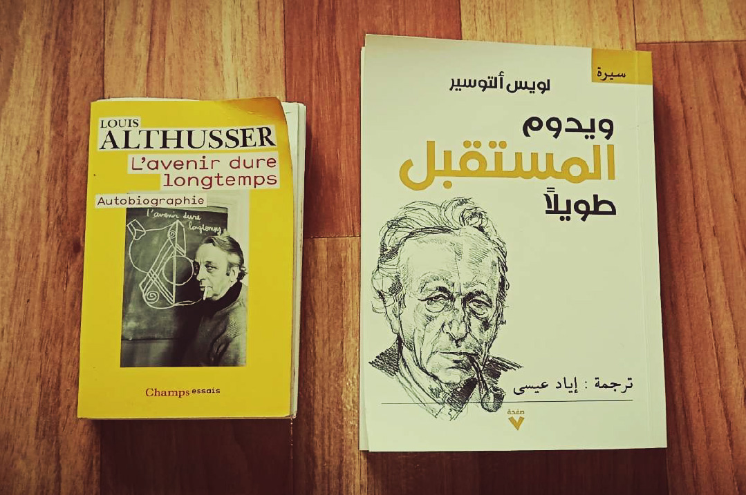 غلاف النسختين، العربية والفرنسية، لـ«يدوم المستقبل طويلًا»