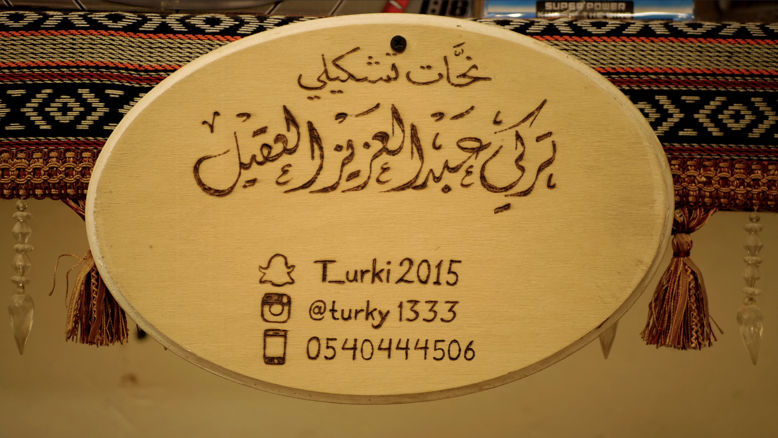 معلومات التواصل