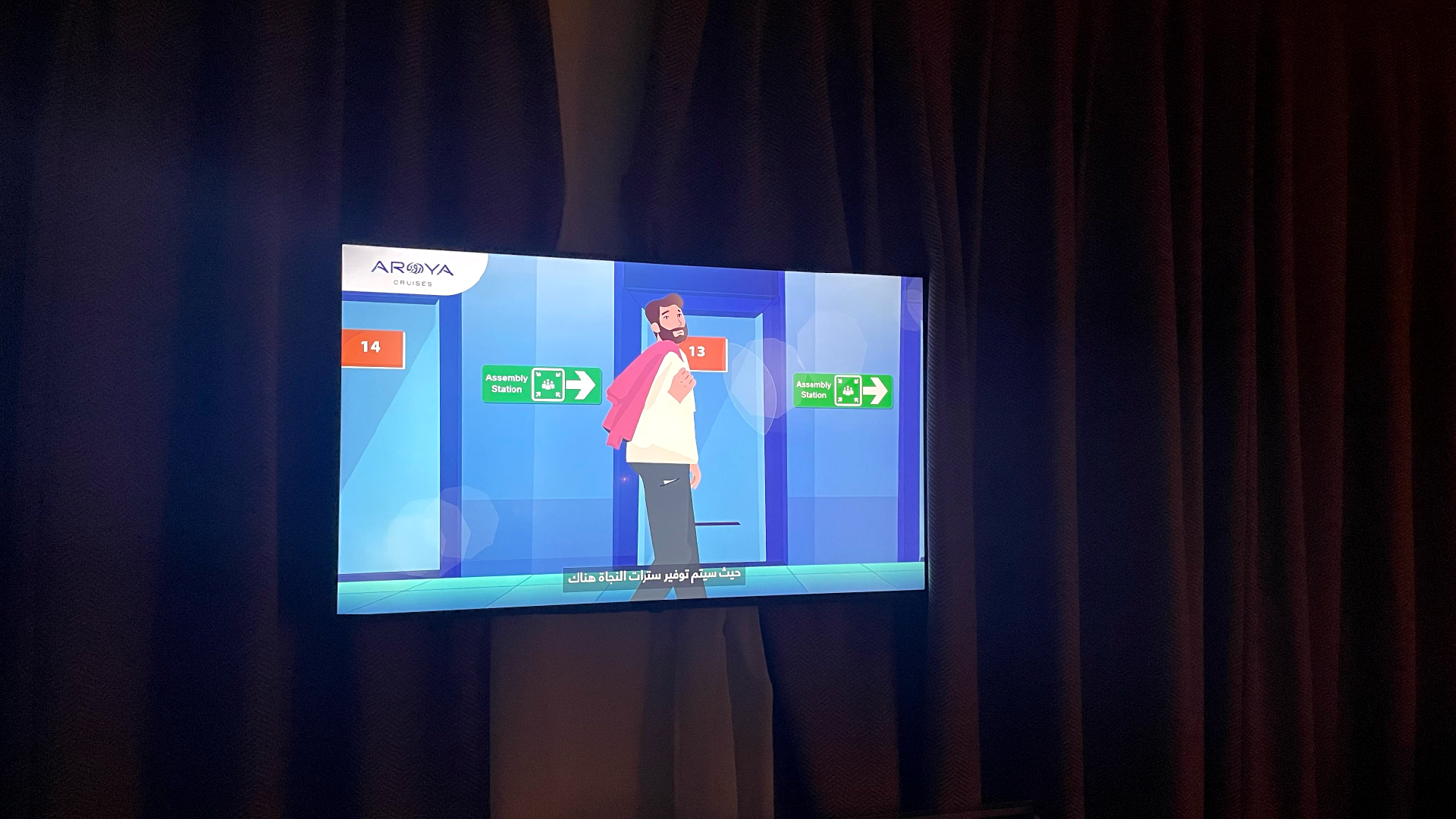 تدريبات السلامة