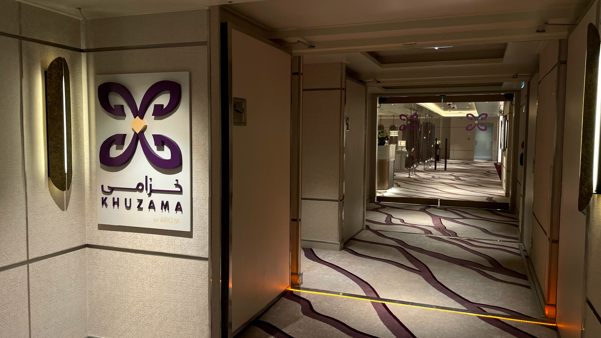 جناح الخزامى