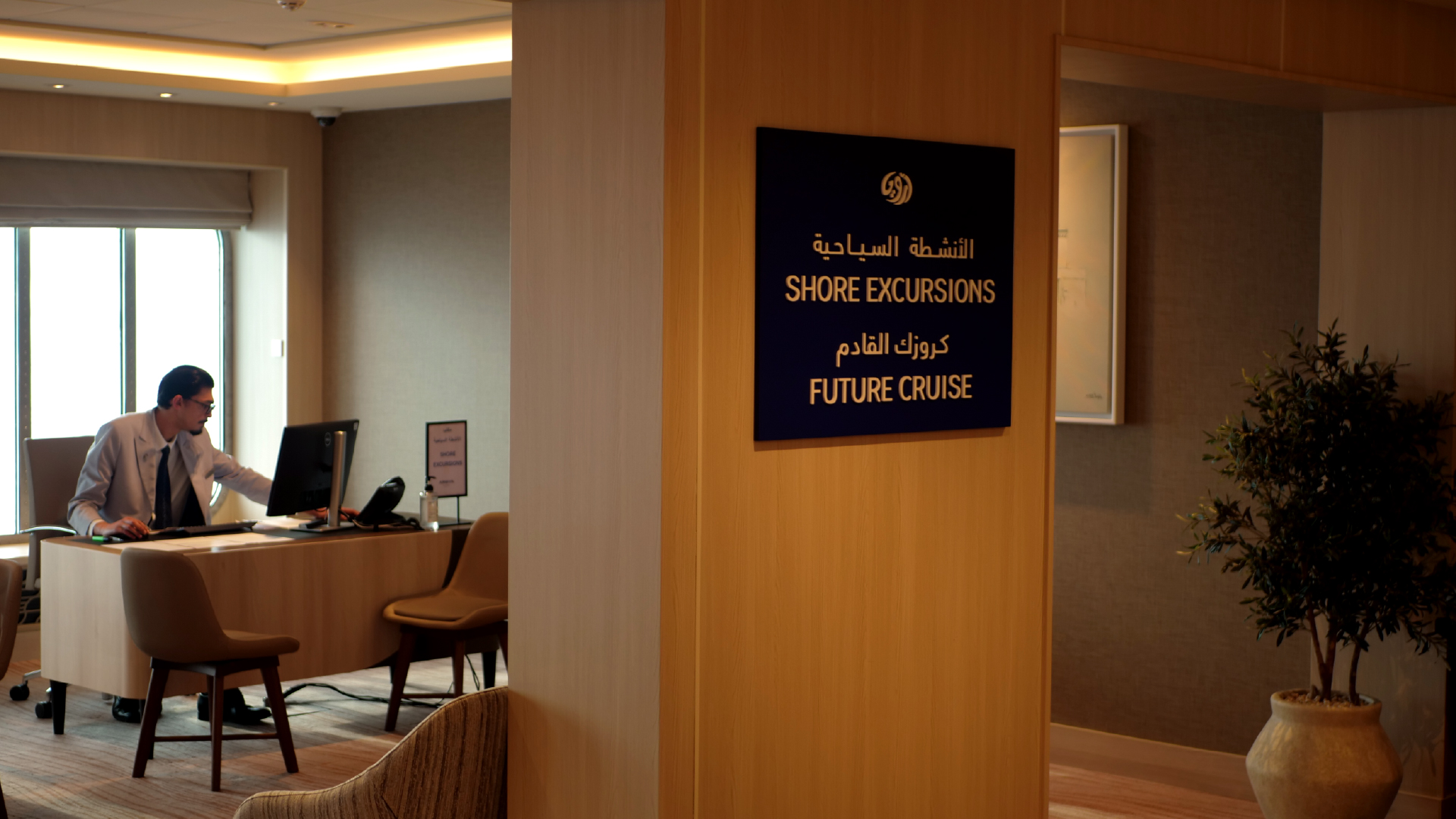 مكتب الأنشطة 