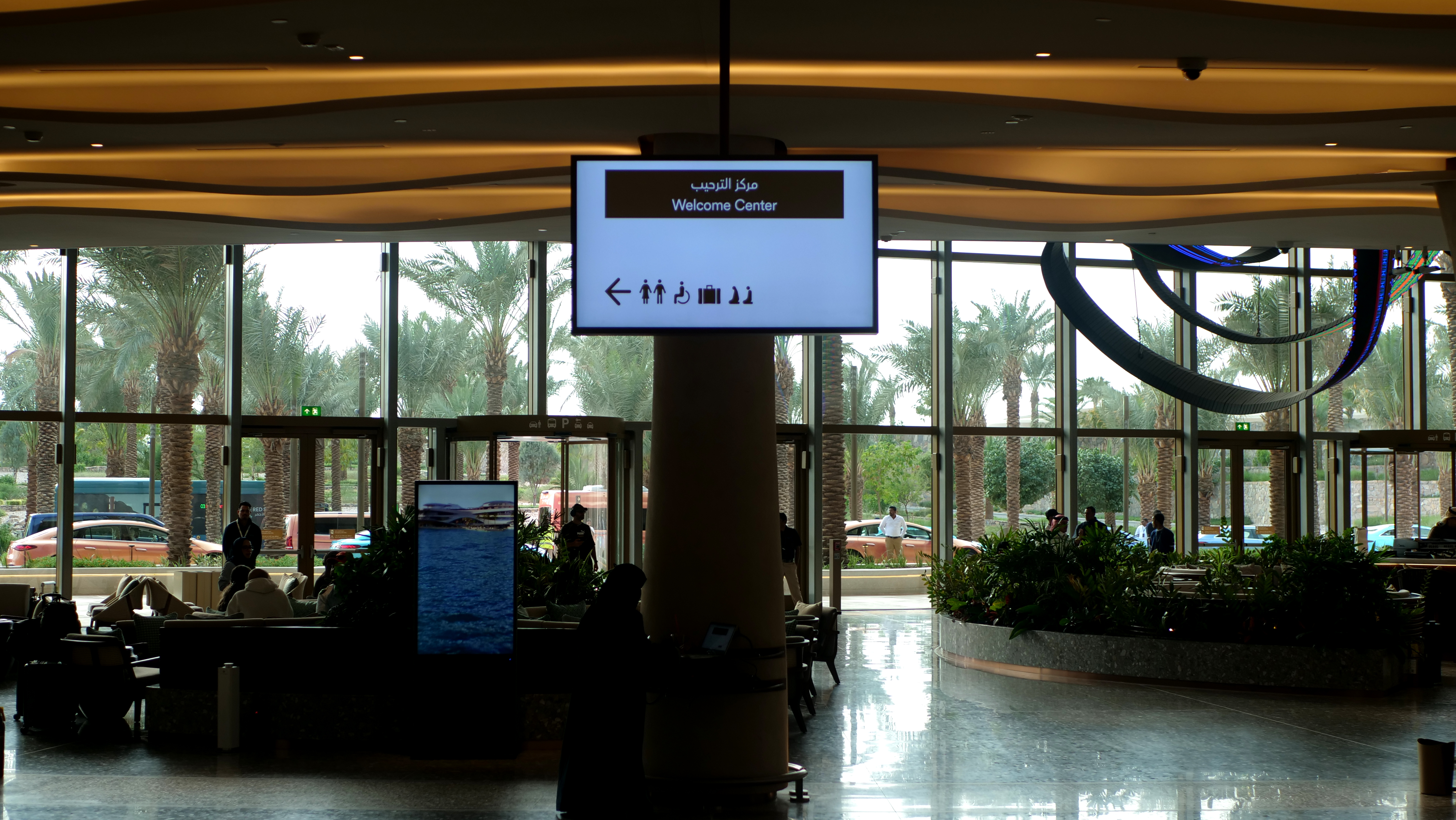 استقبال المطار