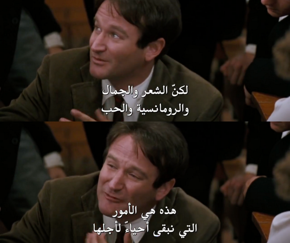 Dead Poets Society (1989)