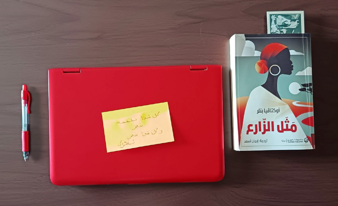 حين يراودنا الحاسوب