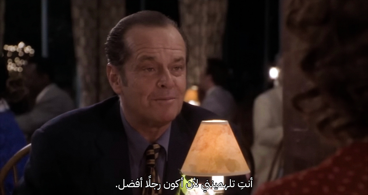 As Good as It Gets» (1997)»