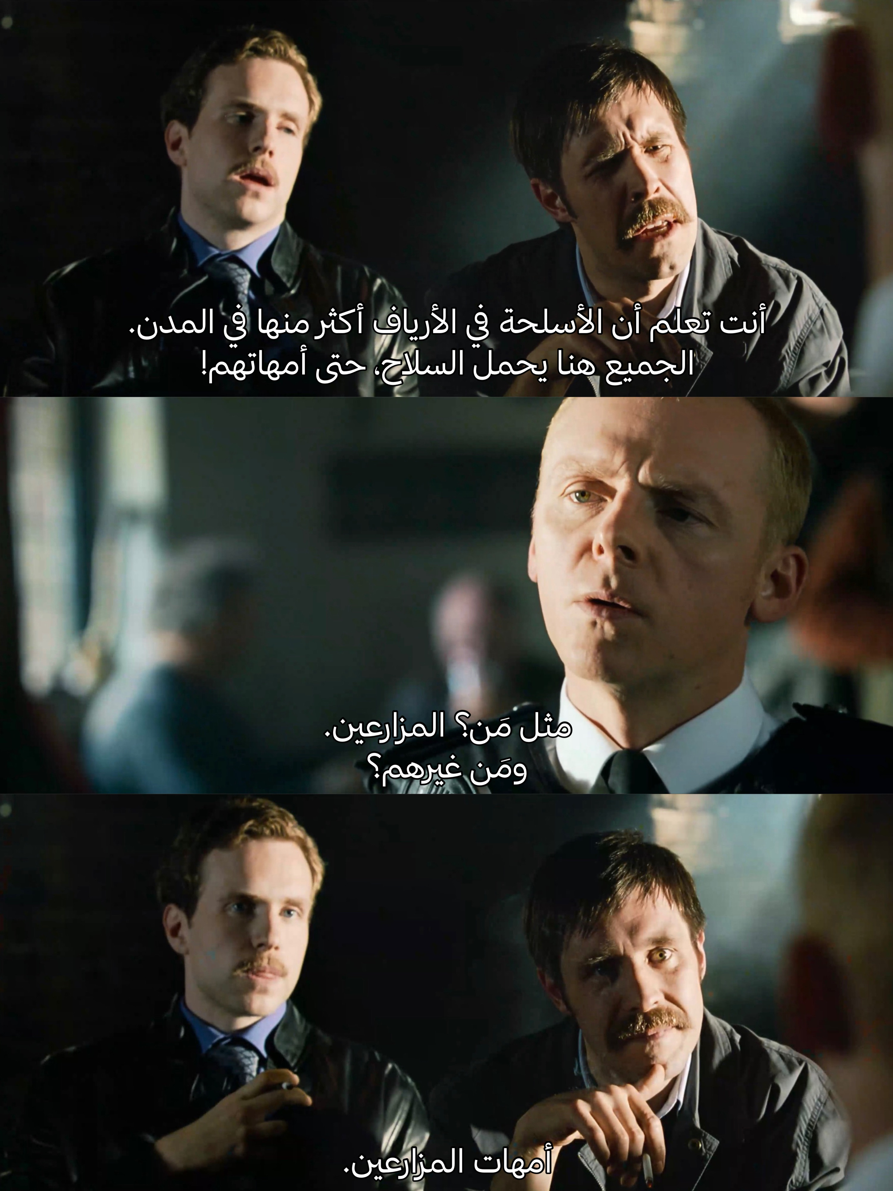 Hot Fuzz» (2007)»