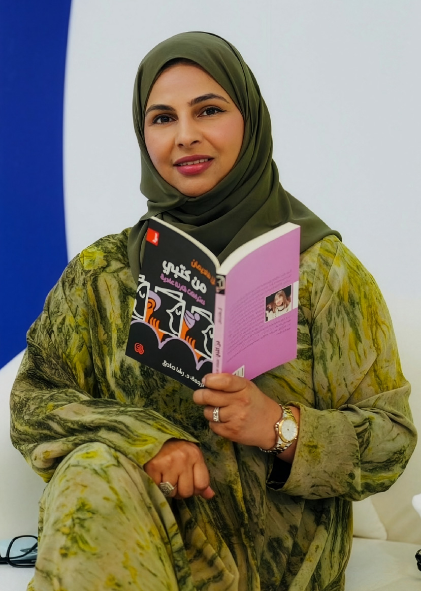 هدى حمد قارئةً لفاديمان