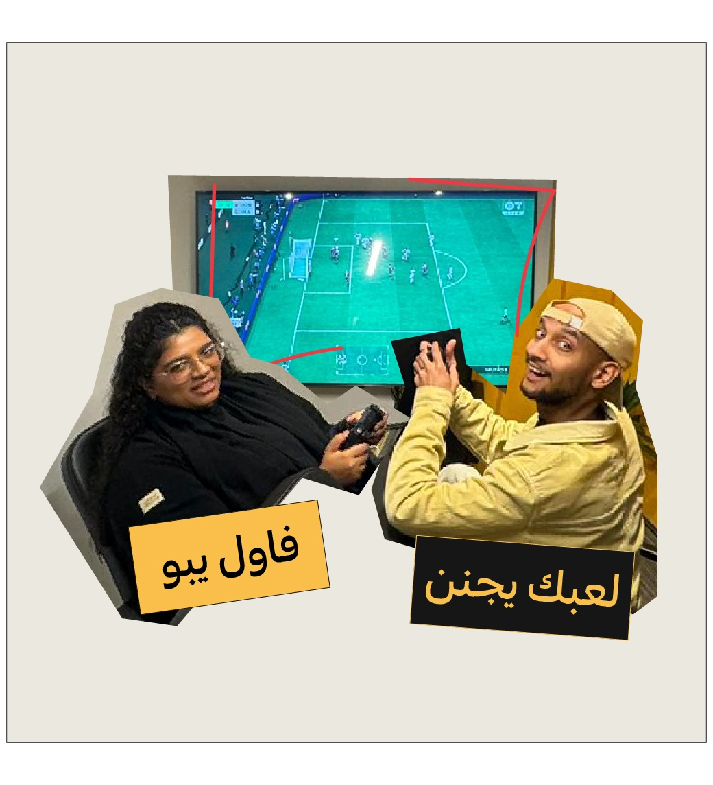 * المشكلة حصة فازت عليه.