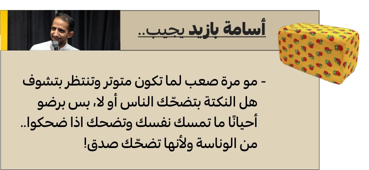 إجابة بازيد