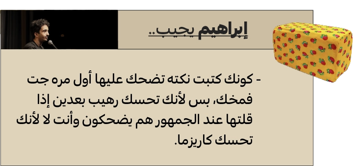 مبدئيًا إبراهيم عنده مشكلة في الضمائر.