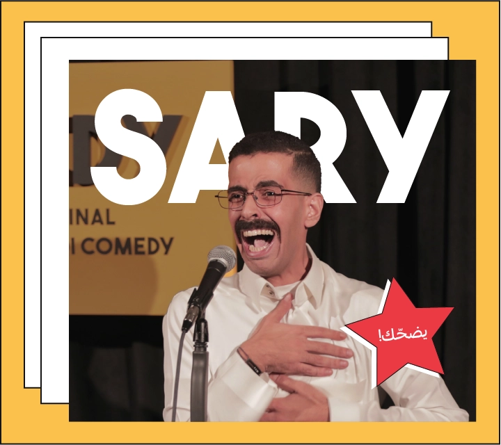 سري يخشى على نفسه الفتنة.