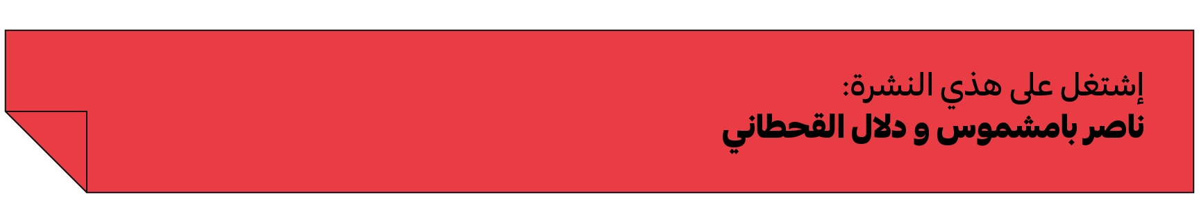 حتى إبراهيم ساعدني بس ودي أجحده.