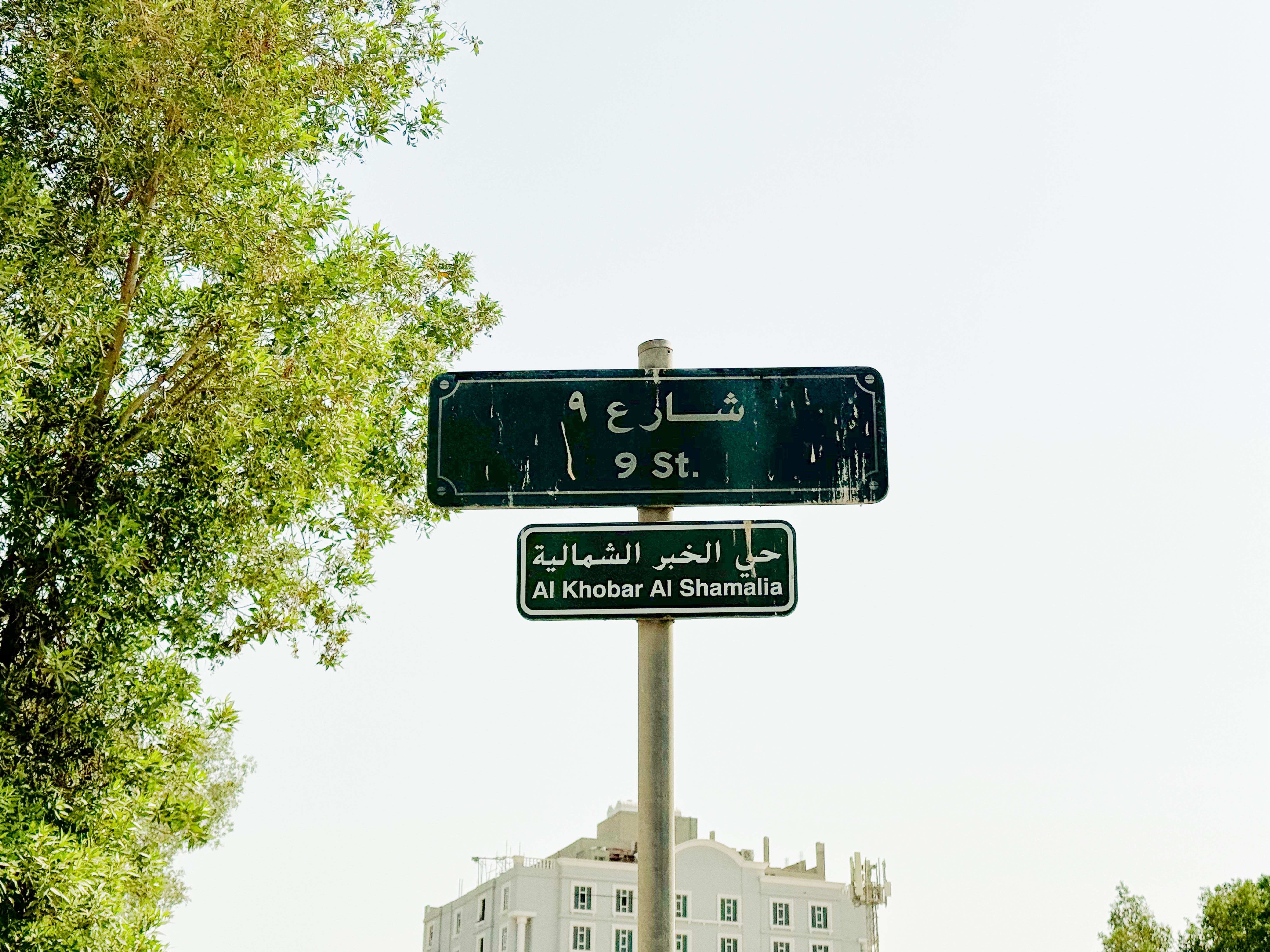 ترقيم الشوارع