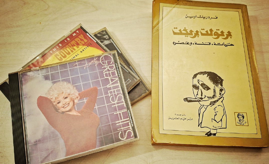بريخت ودوللي في مكتبتي