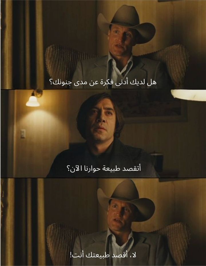 فلم «No Country for Old Men»