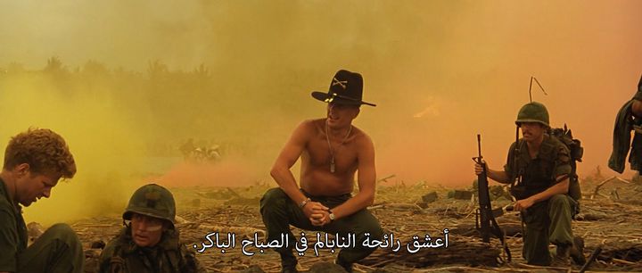 فلم «Apocalypse Now»