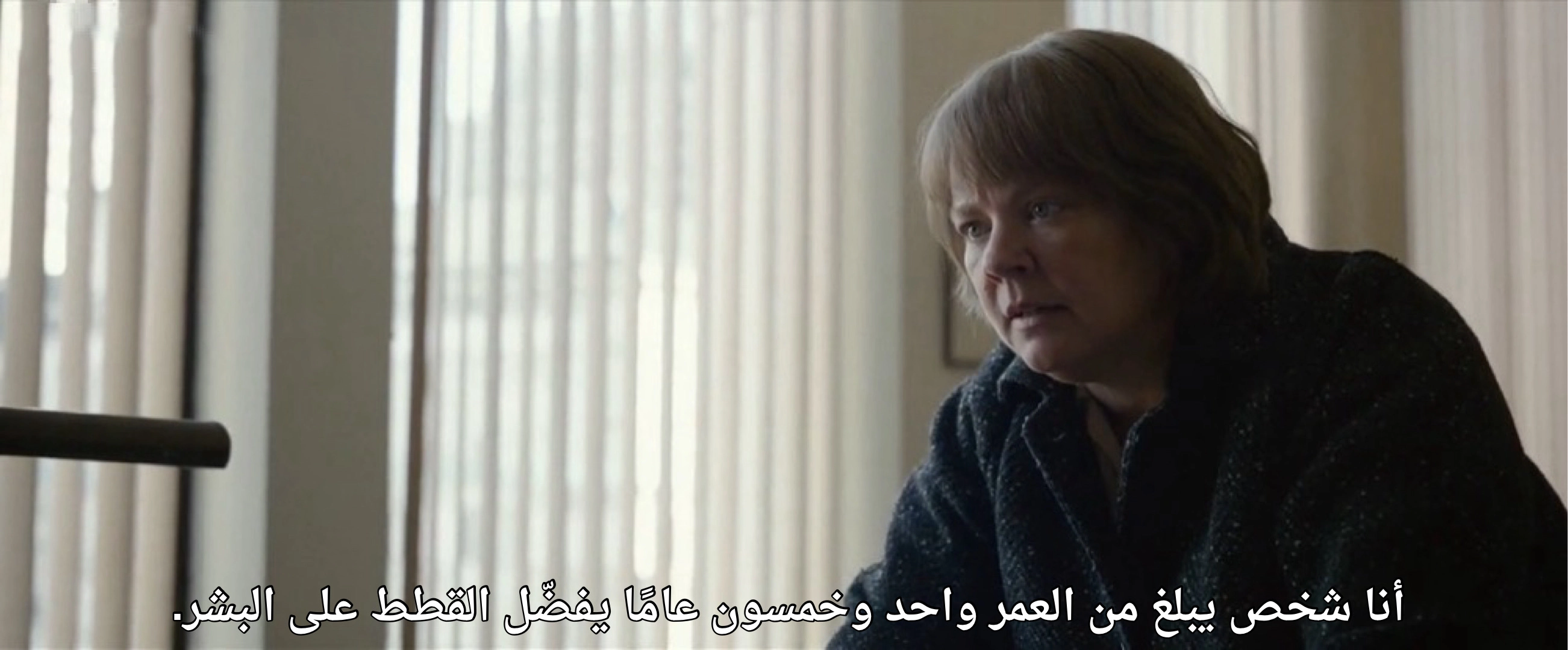 فلم «Can You Ever Forgive Me?»