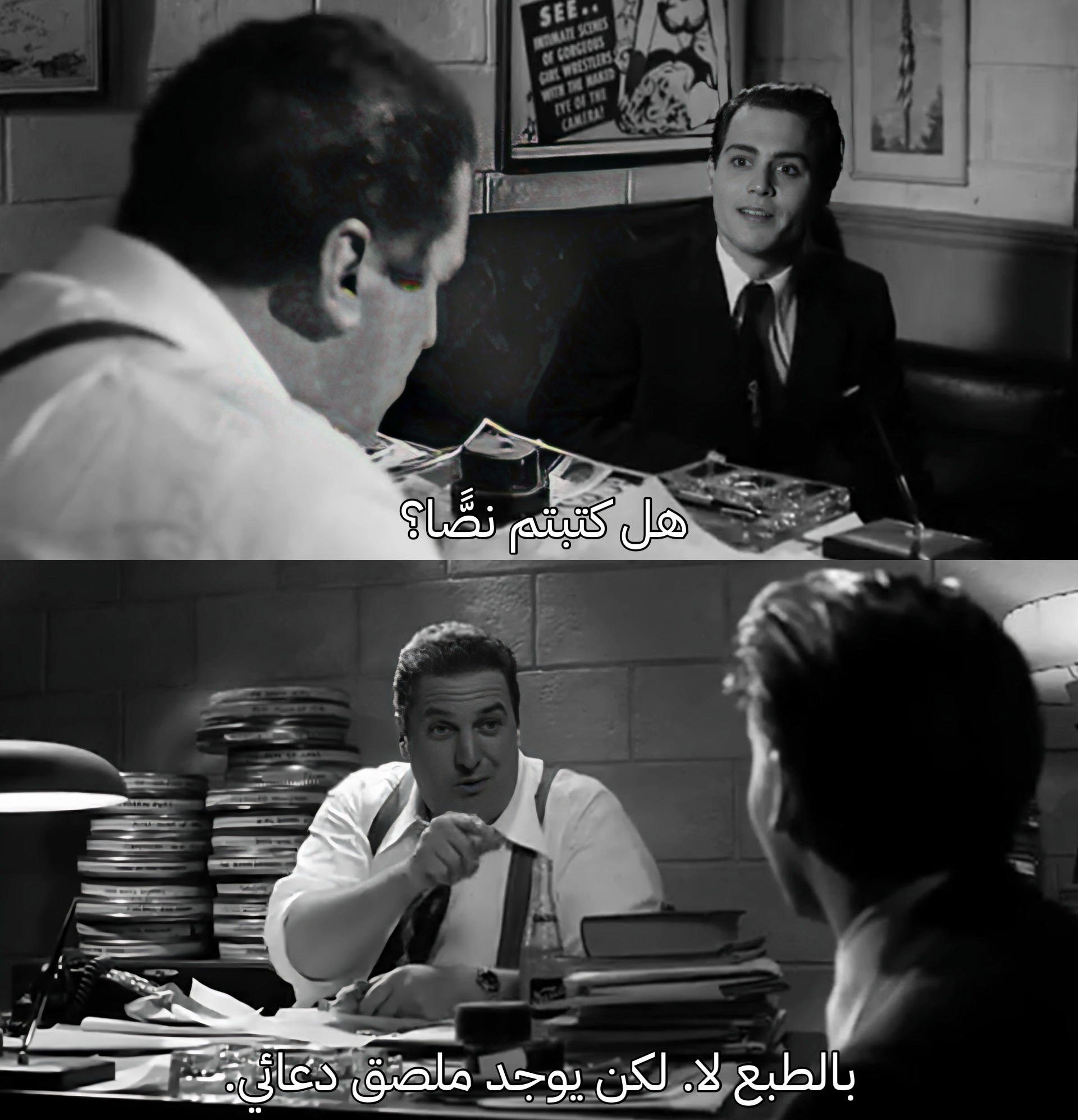 Ed Wood» (1994)»