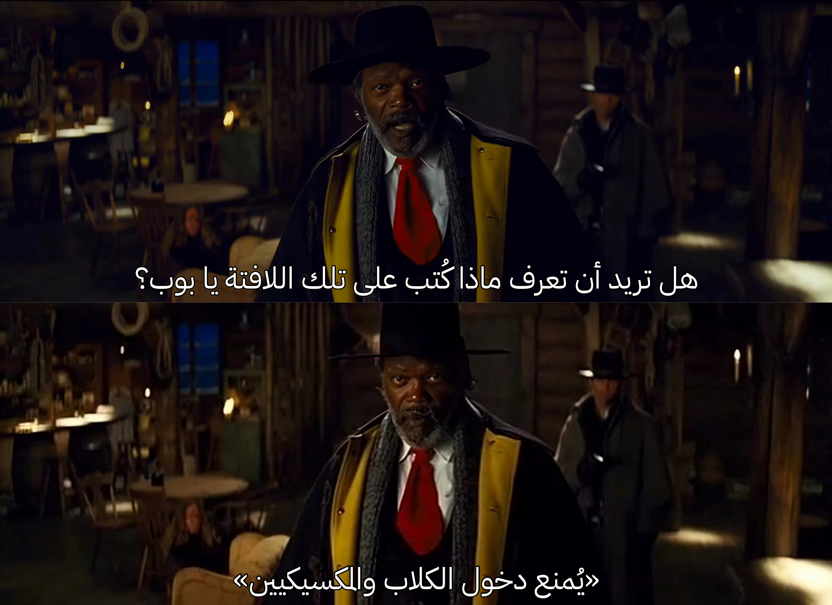 The Hateful Eight» (2015)»