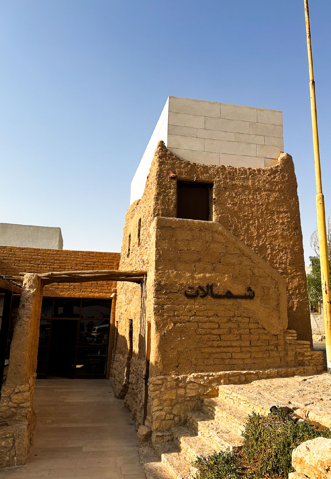 مدخل شمالات