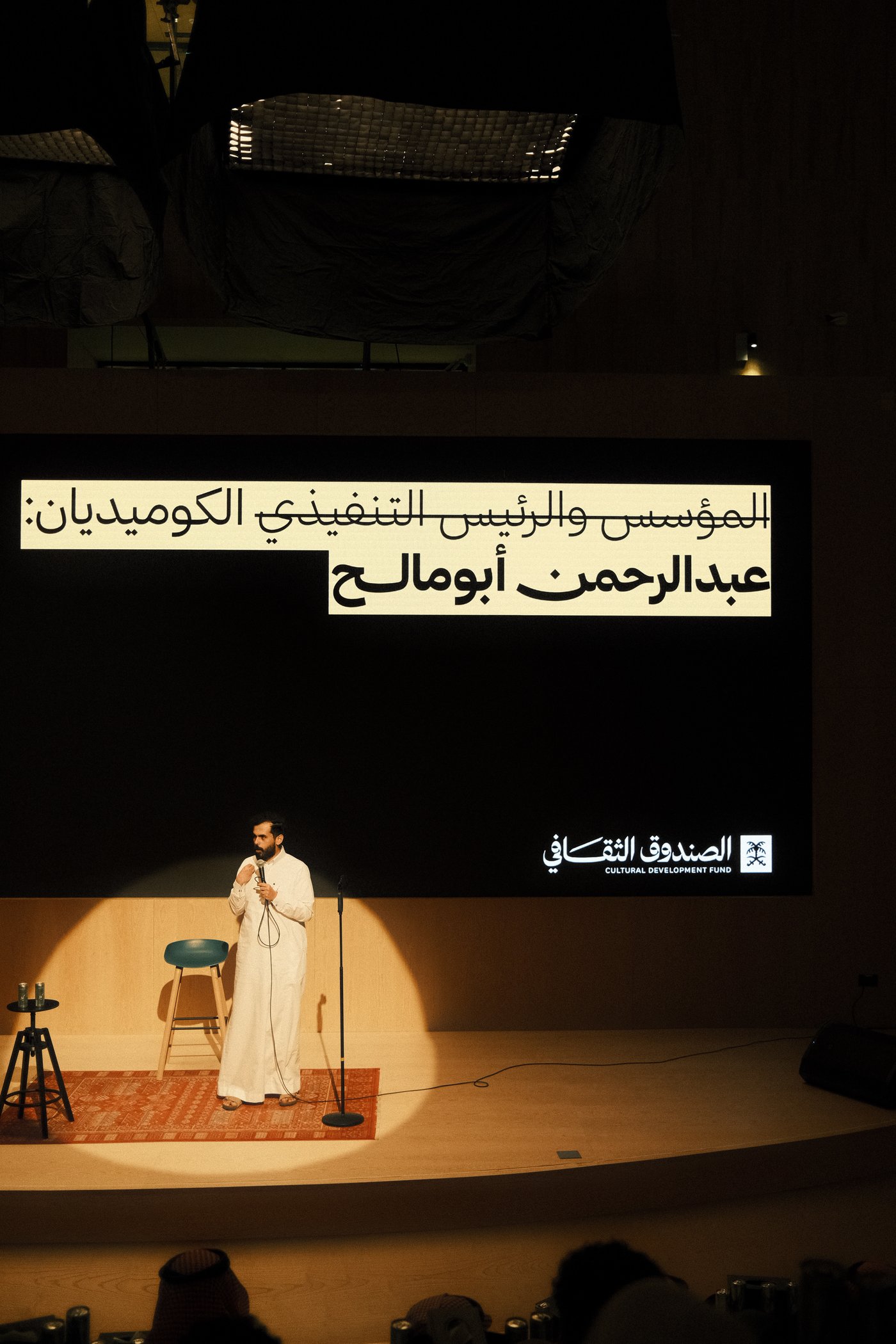 تغيير تسمية الريّس