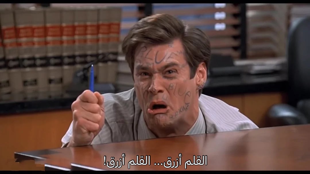 Liar Liar» (1997)»