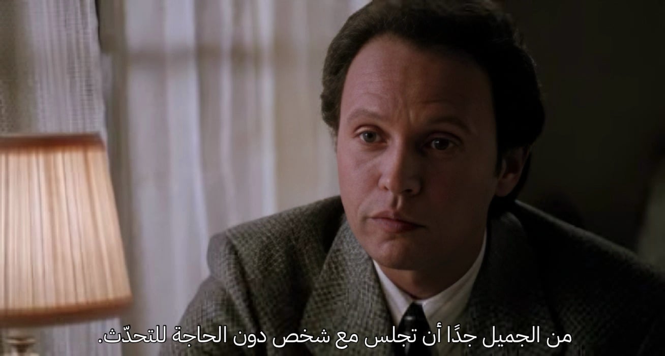 When Harry Met Sally… (1989)