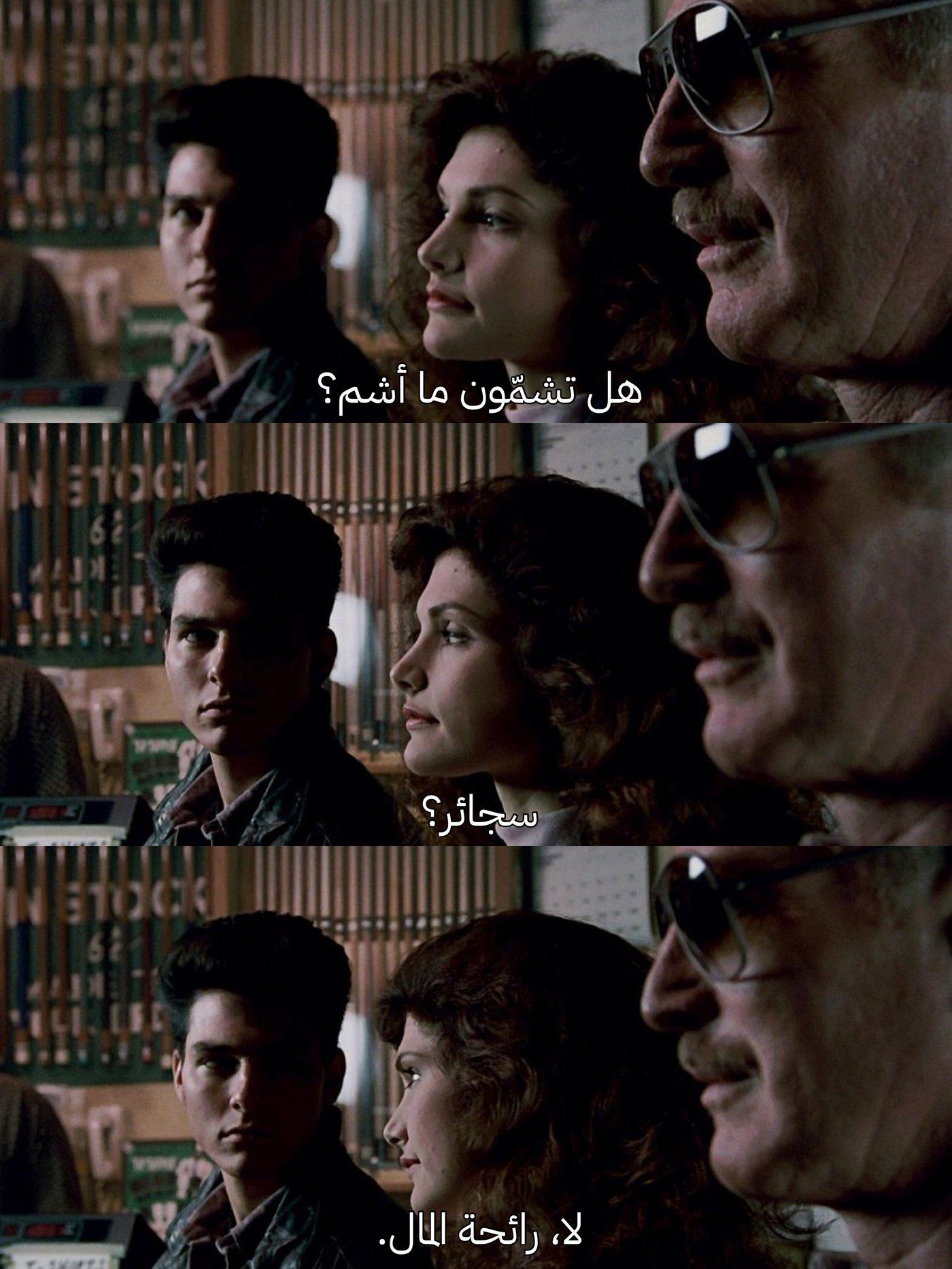The Color of Money» (1986)»