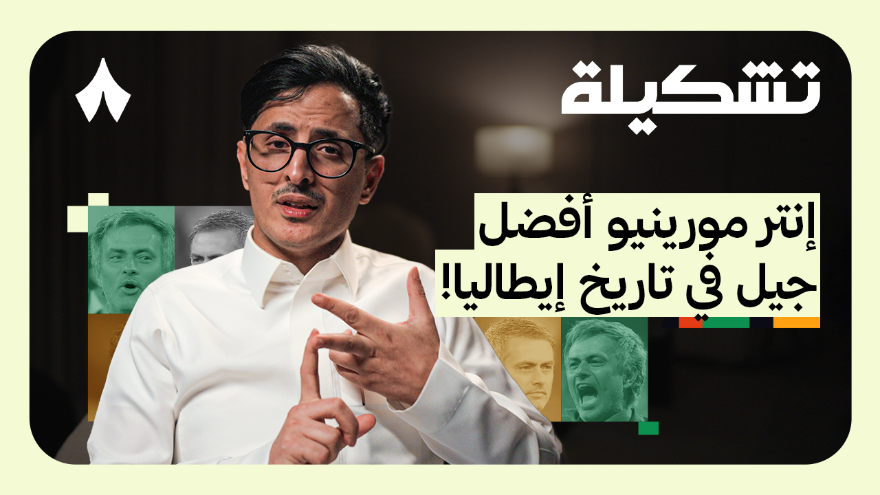 تشكيلة بندر المشرافي