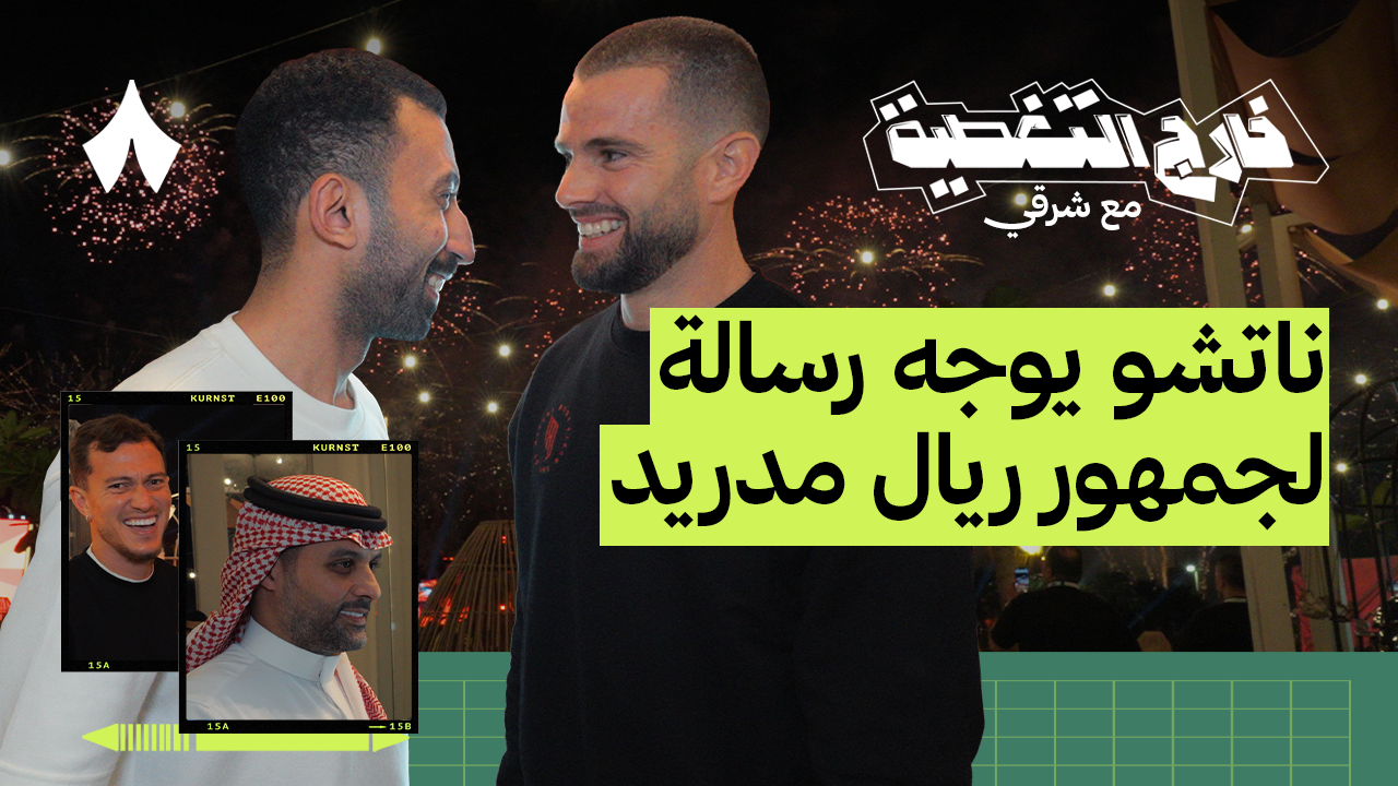 كواليس حفل القادسية السنوي