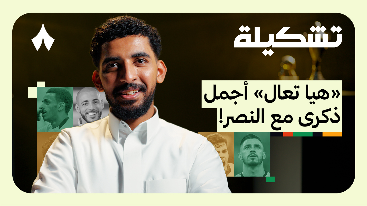 تشكيلة صلّيح