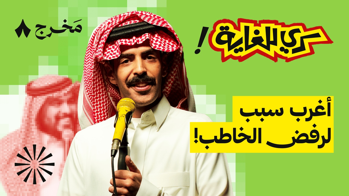 رِد فلاق الخُطّاب وقصة طلاق في أوبر